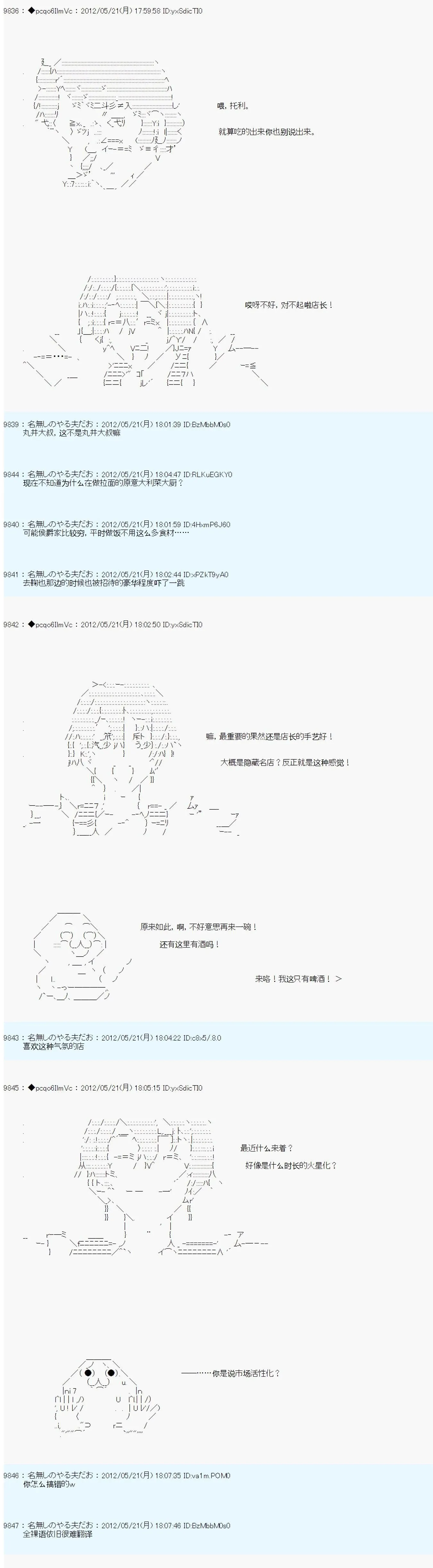 第118话 第2页