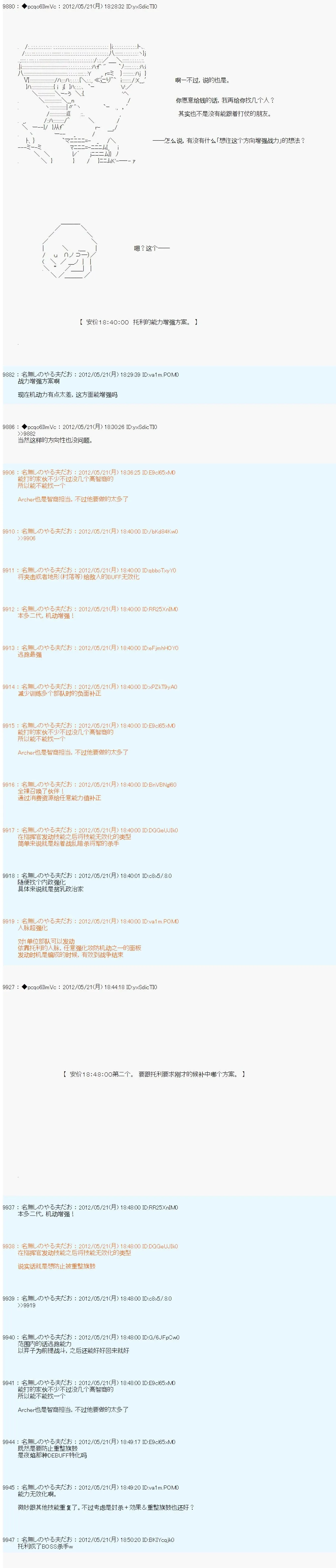 第118话 第5页