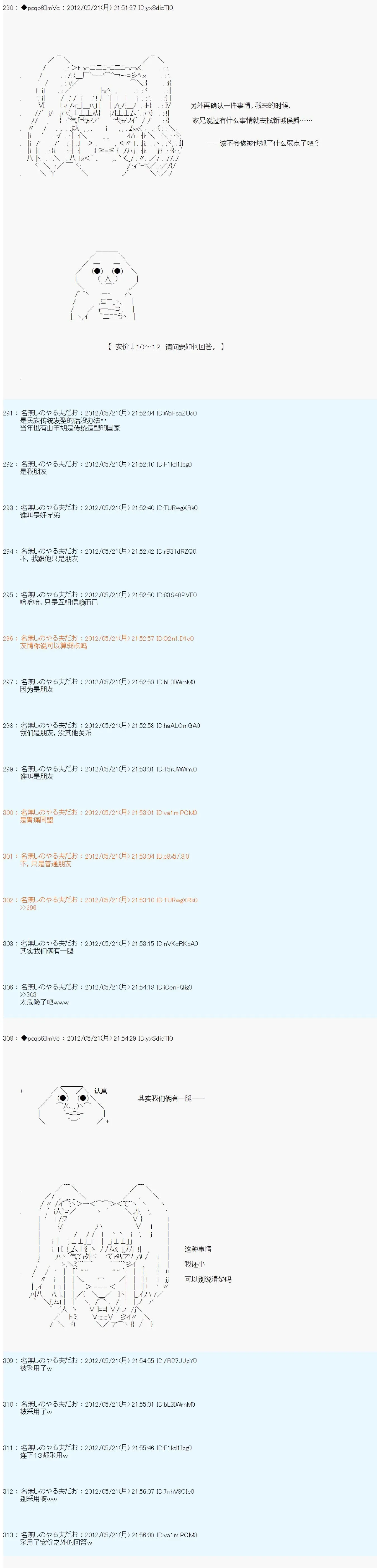 第119话 第3页