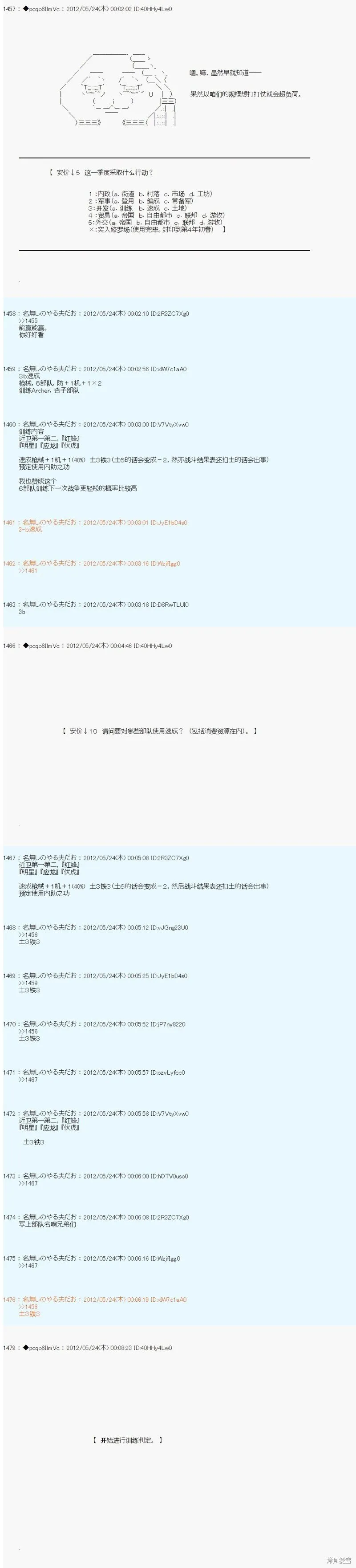 第123话 第2页