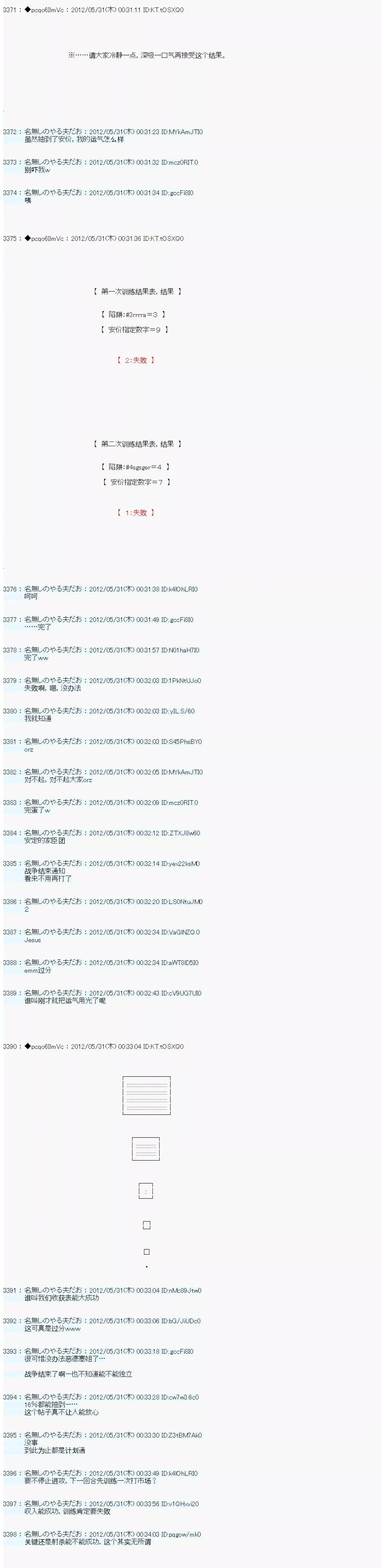 第128话 第12页