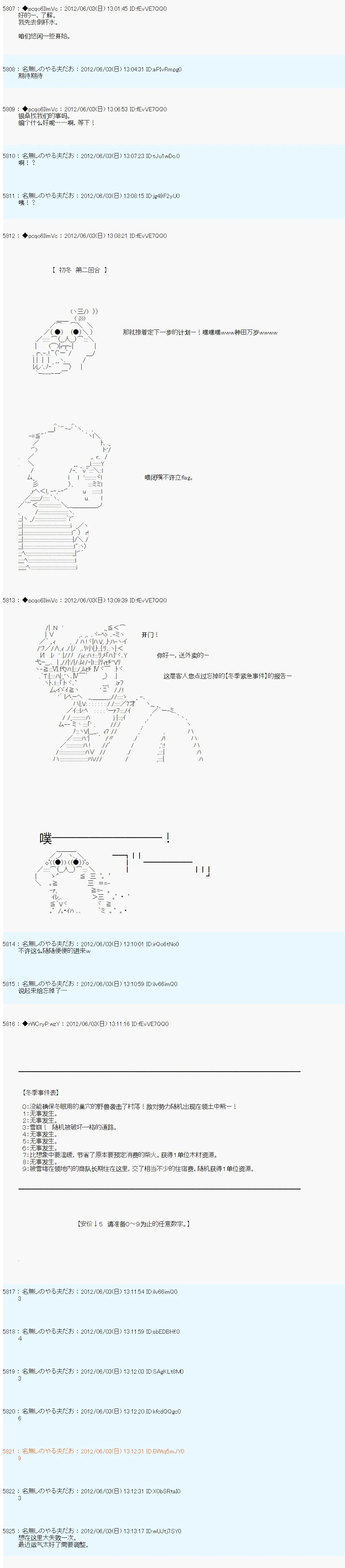 第134话 第10页