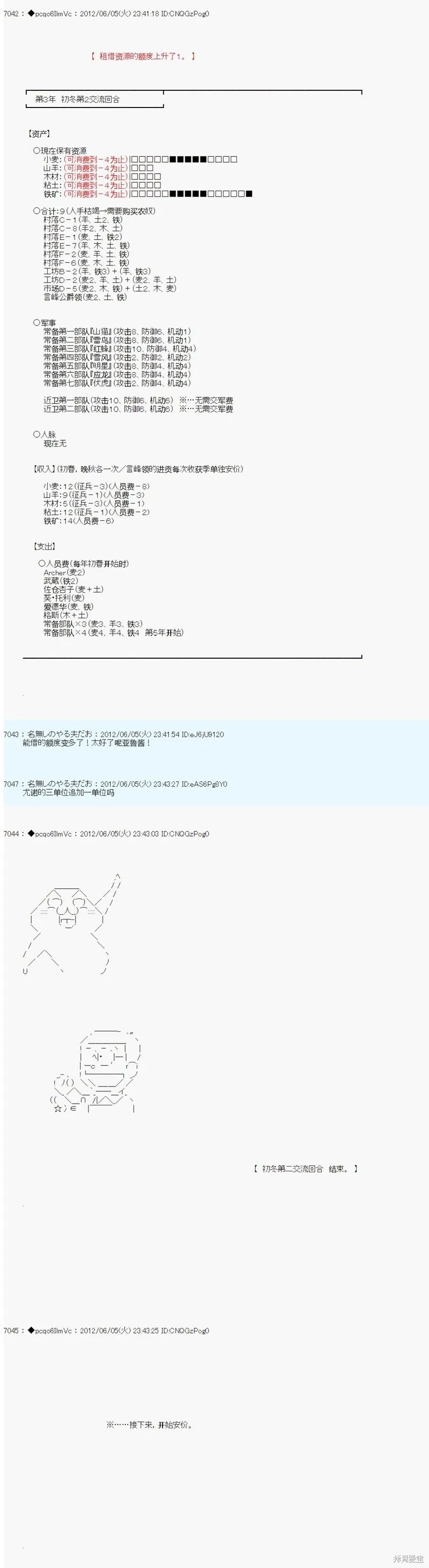 第137话 第11页