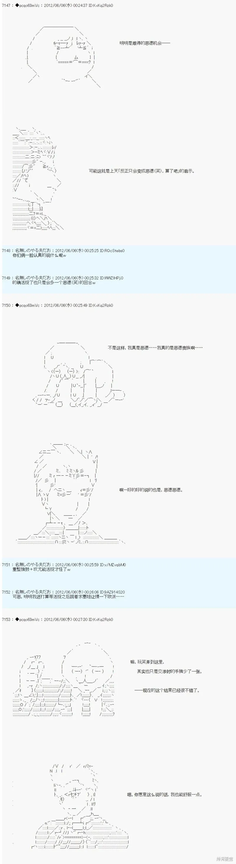 第138话 第3页
