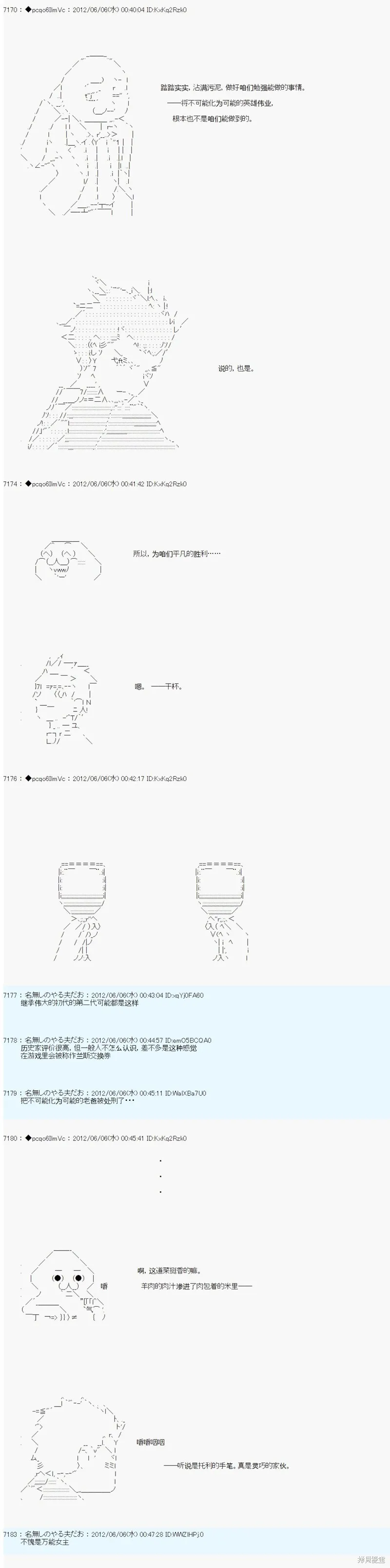 第138话 第5页