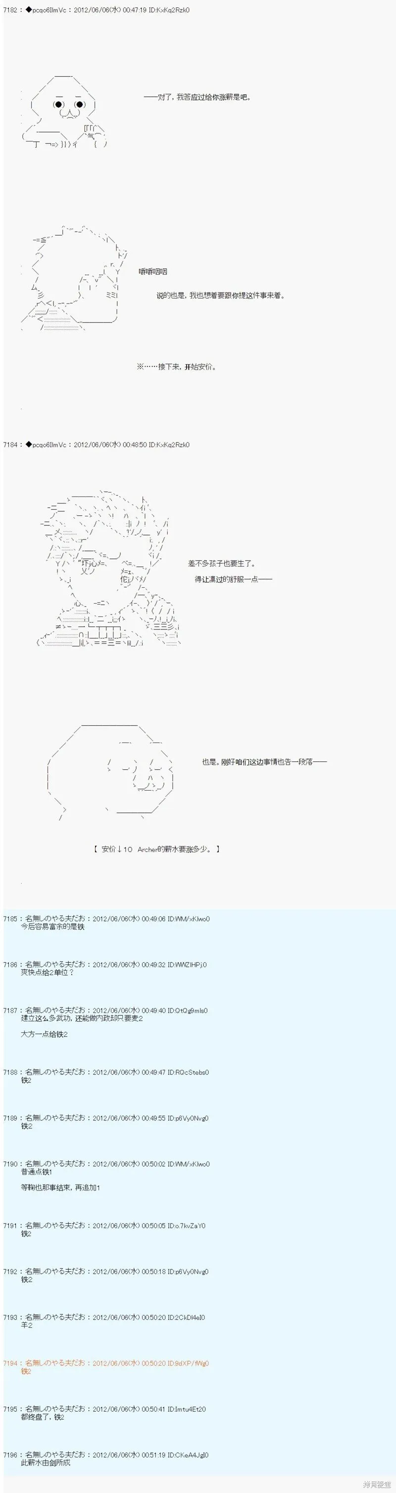 第138话 第6页
