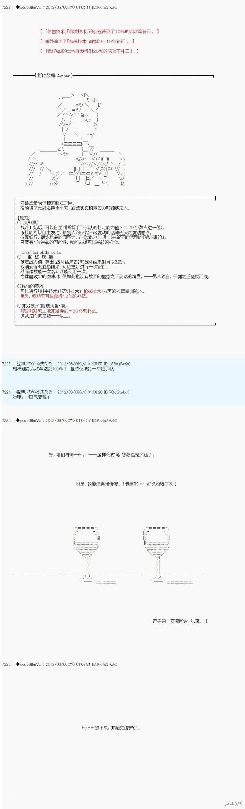 第138话 第9页