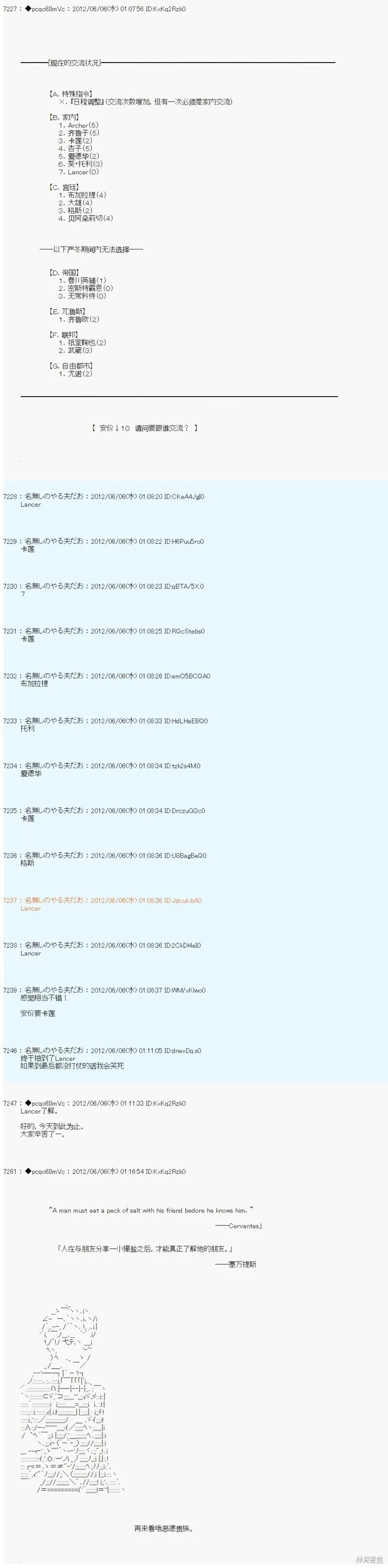 第138话 第10页