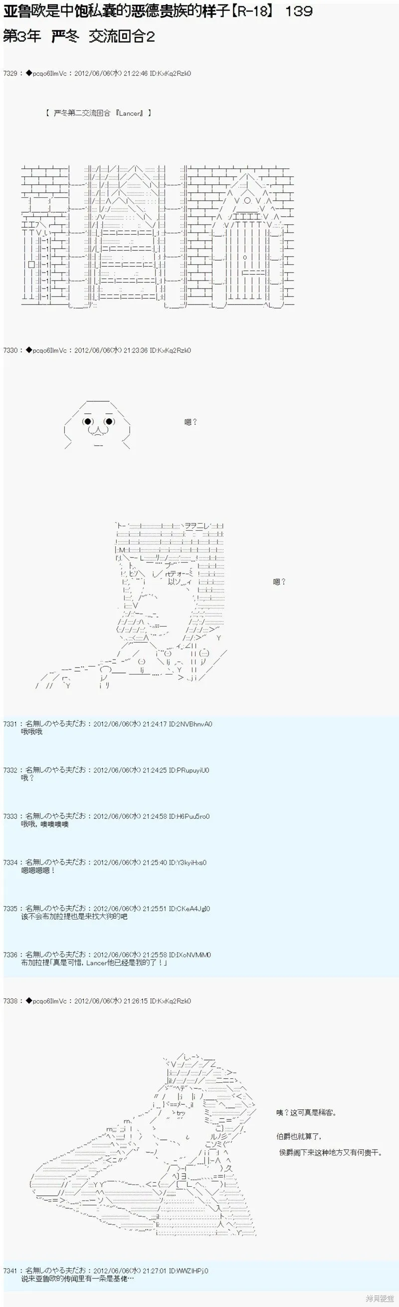第138话 第11页