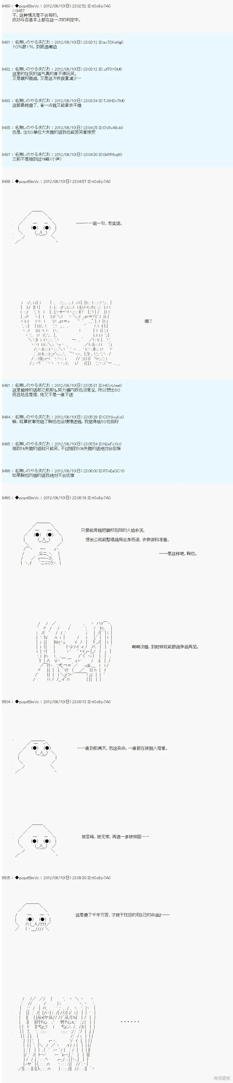第146话 第7页