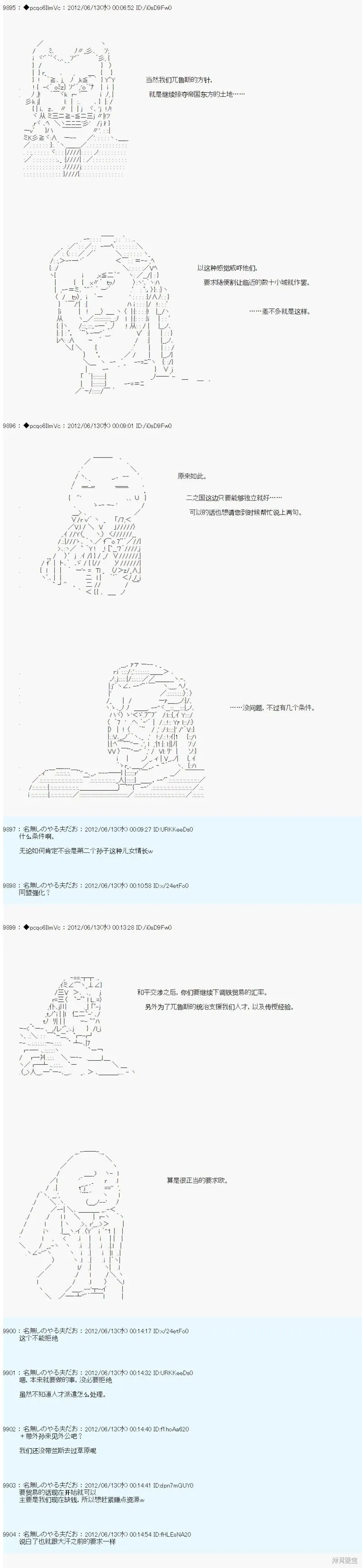 第147话 第9页