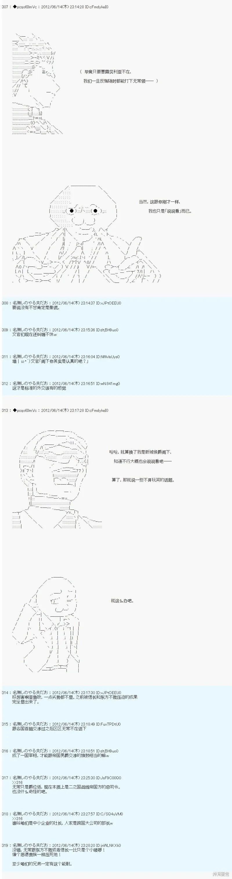 第148话 第12页