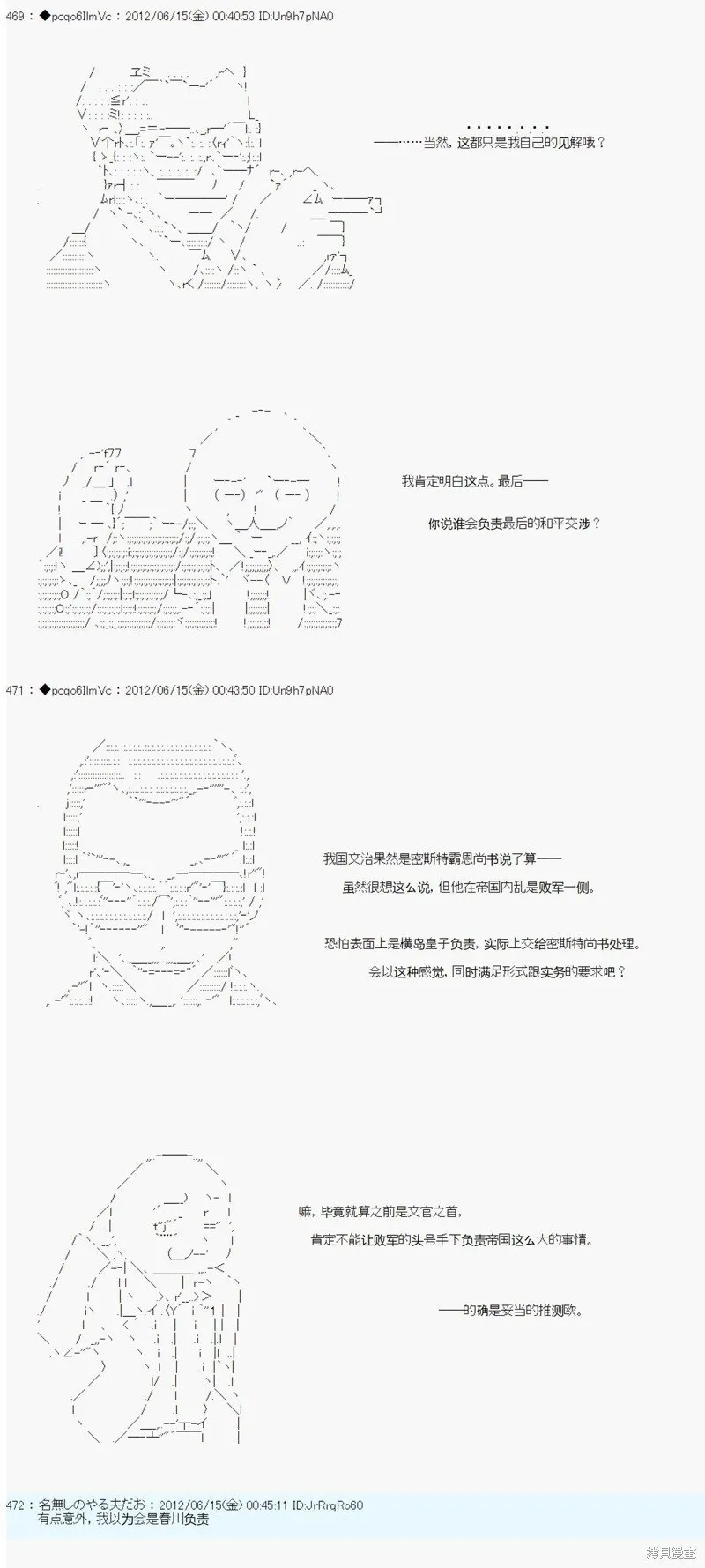 第148话 第18页