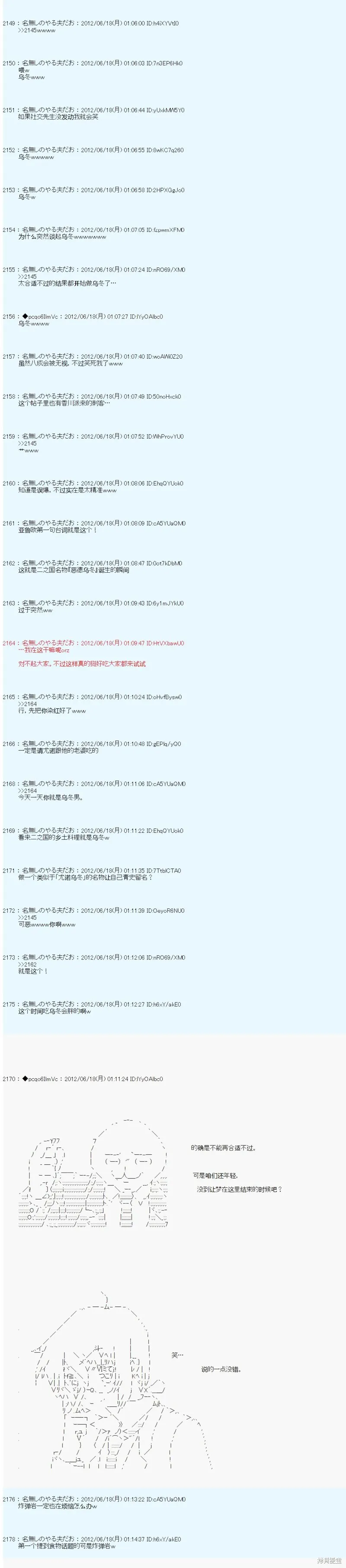 第154话 第3页