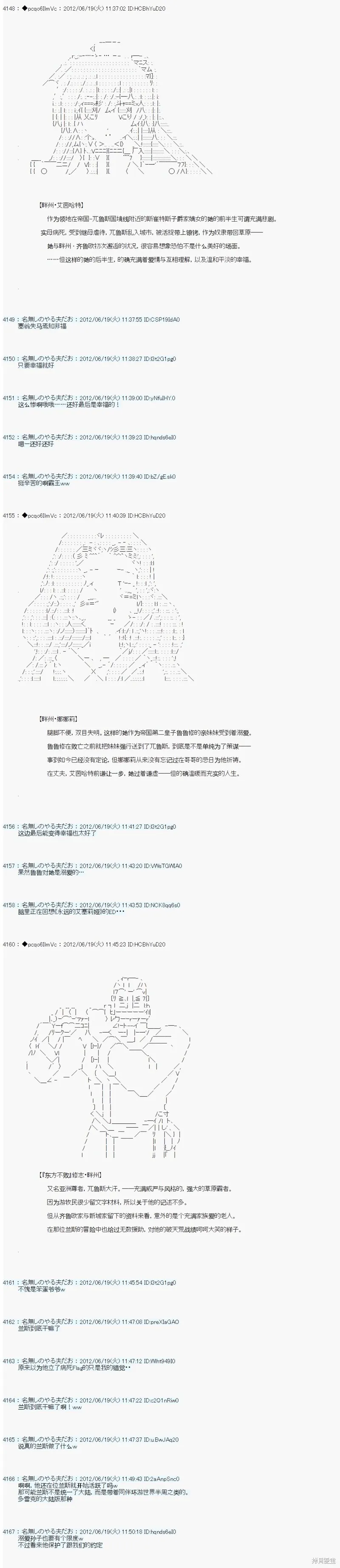 第157话 第3页