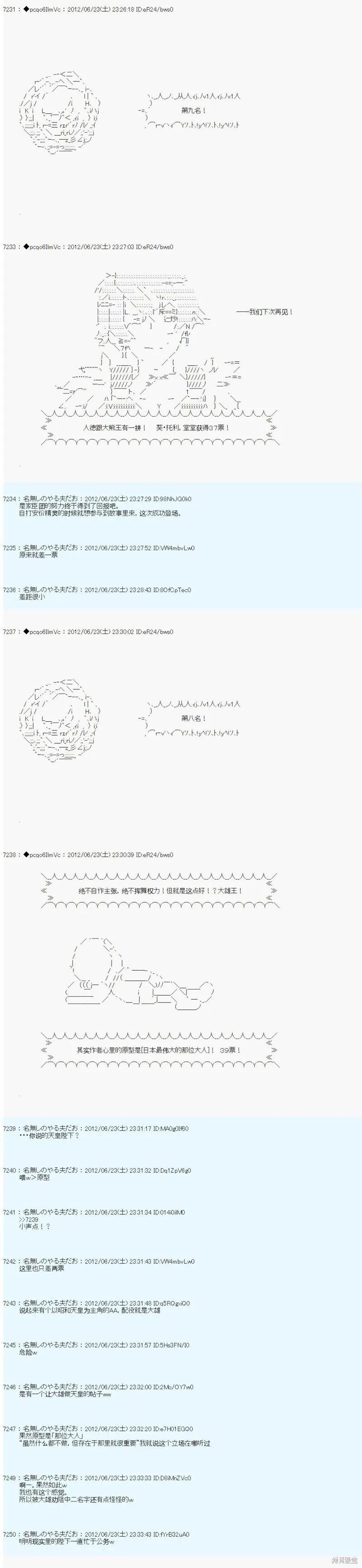 第165话 第20页
