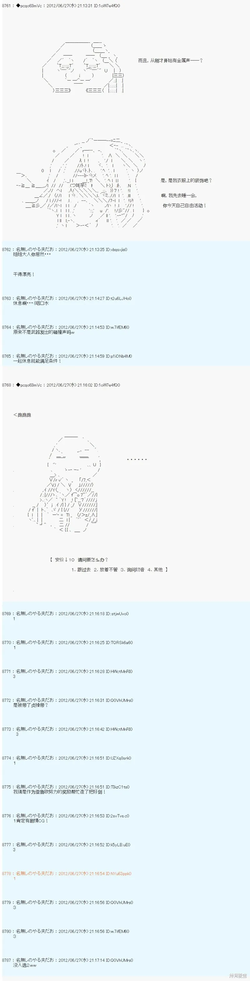 第168话 第6页