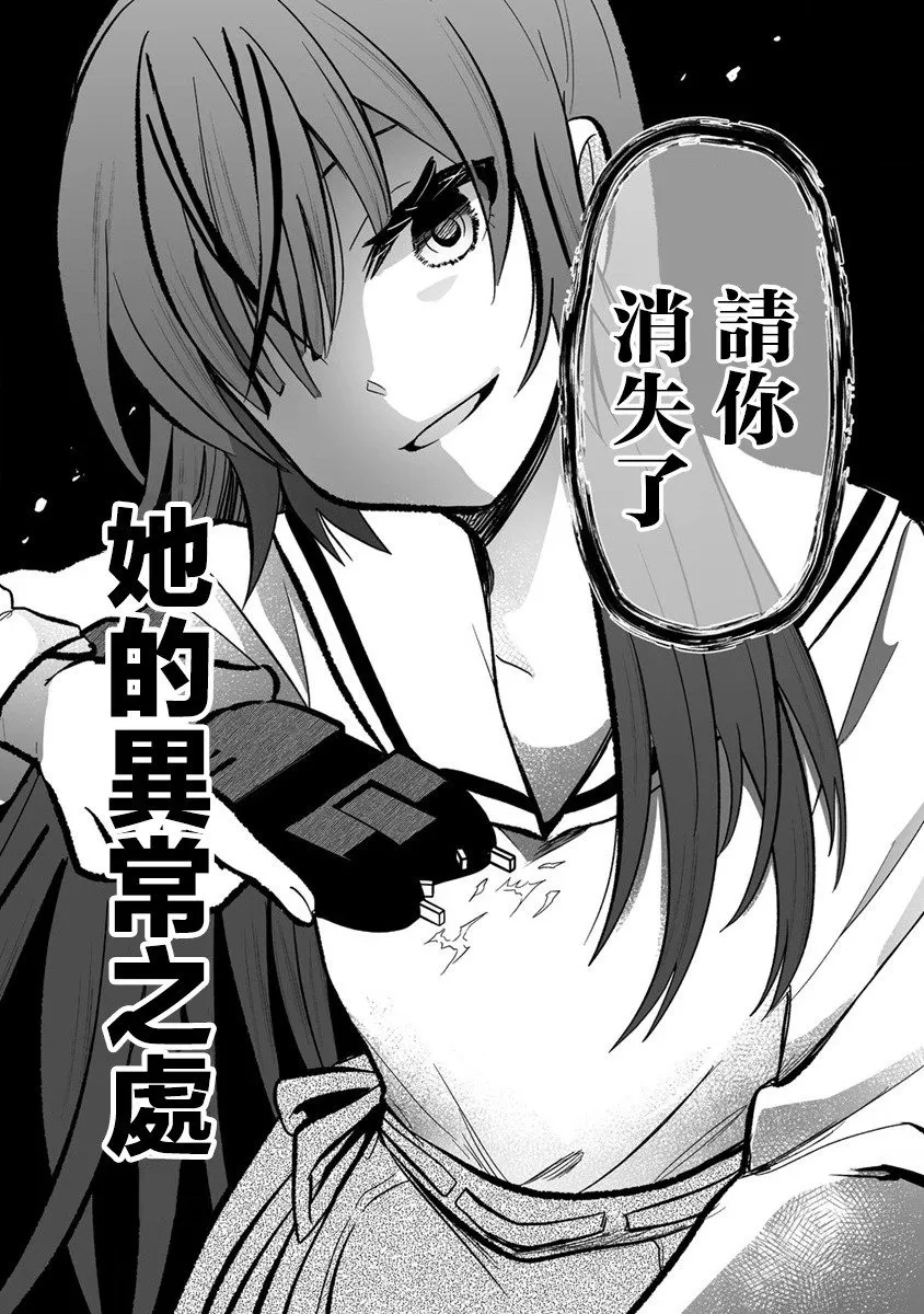 第01话 第3页