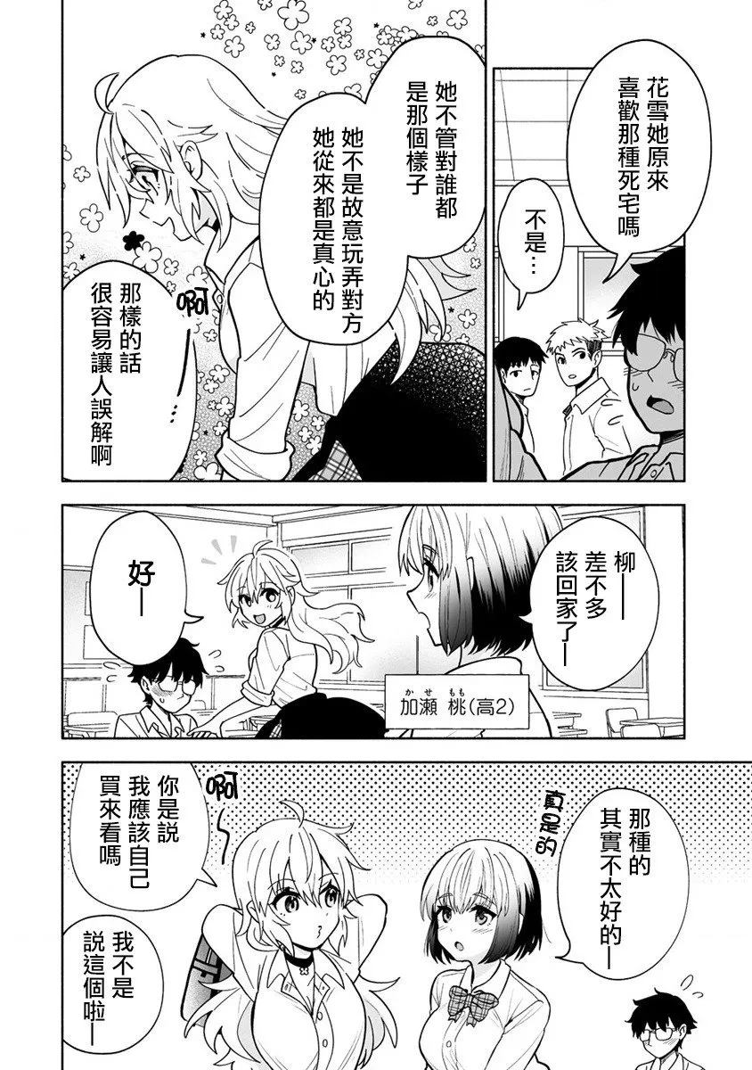 第01话 第6页