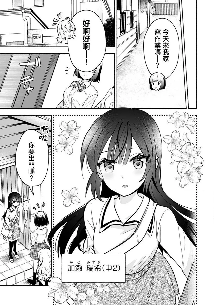 第01话 第7页