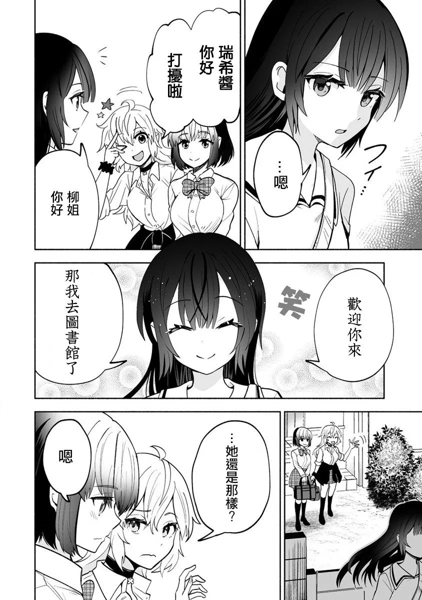 第01话 第8页