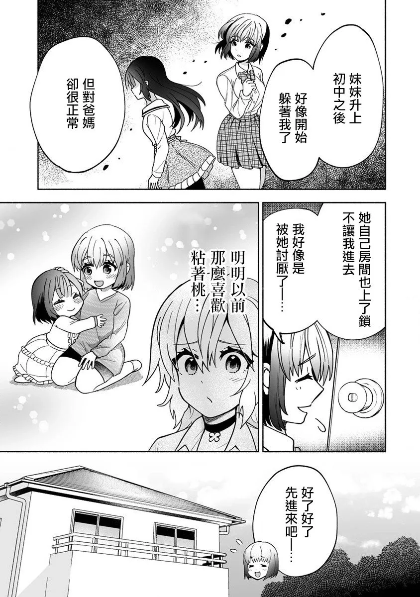 第01话 第9页