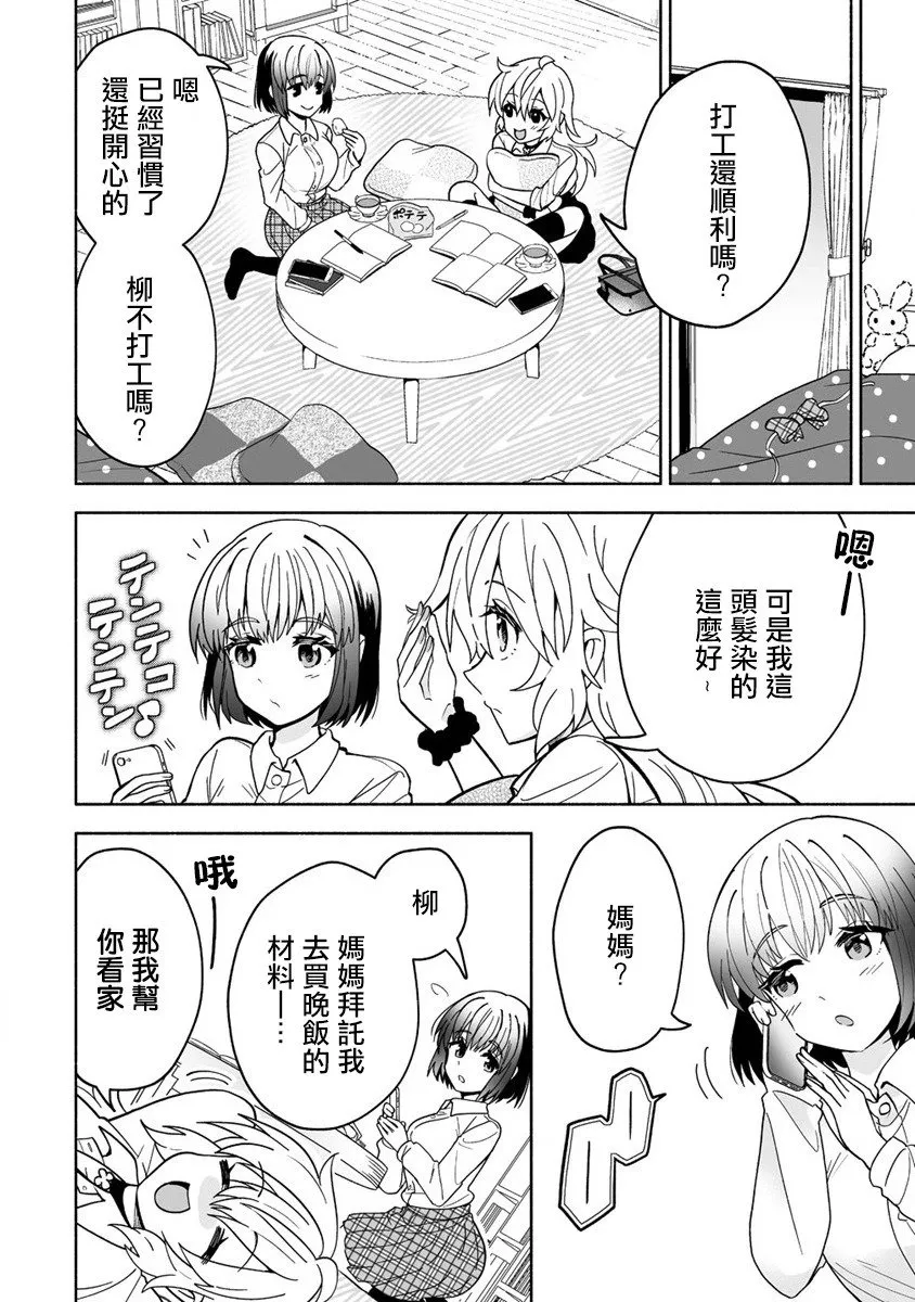 第01话 第10页