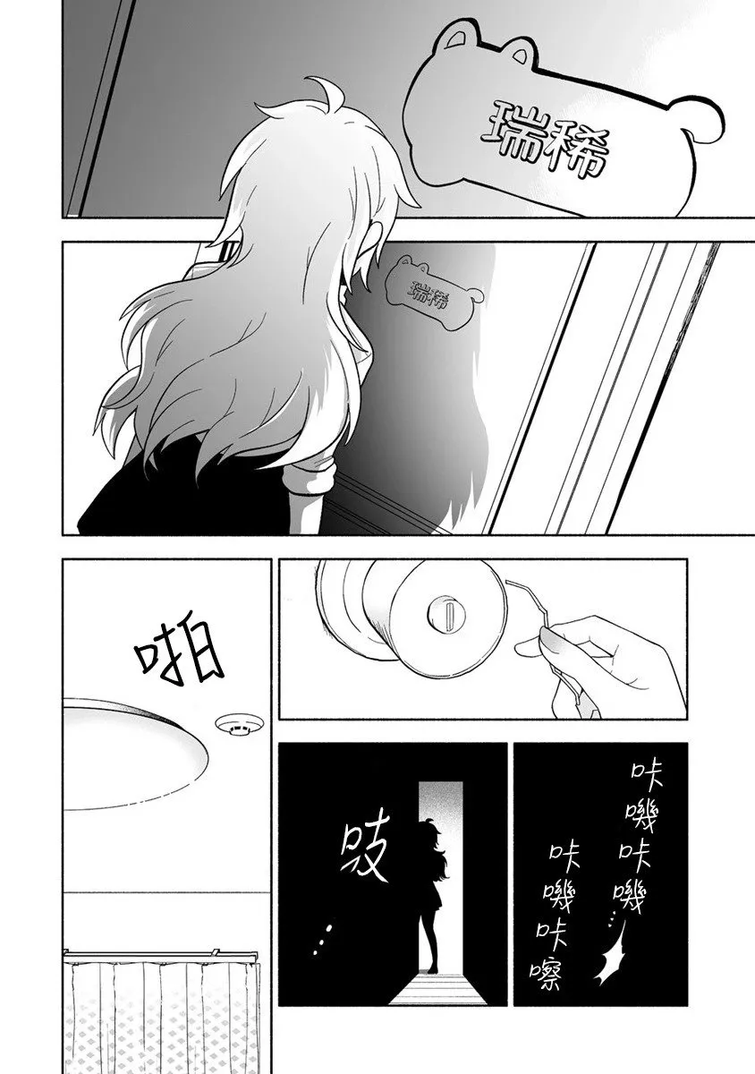 第01话 第12页