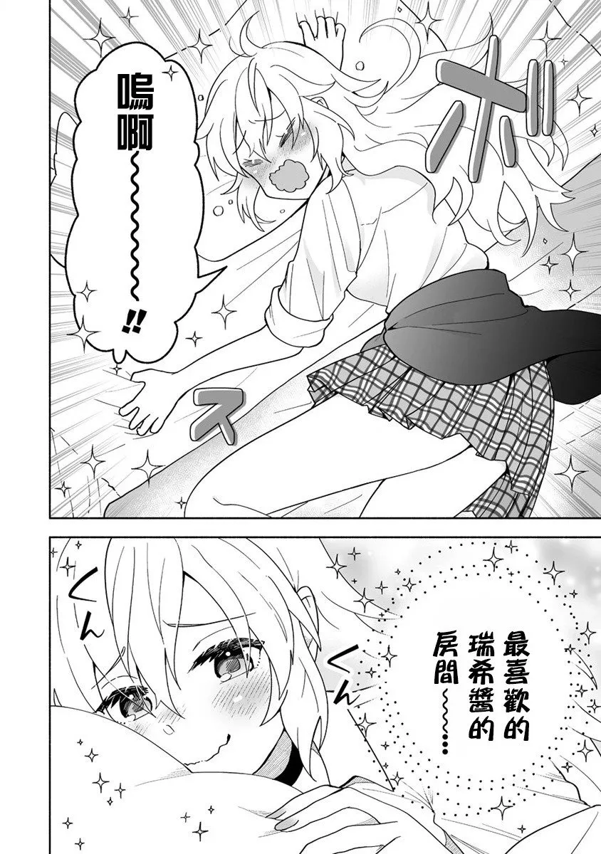 第01话 第14页
