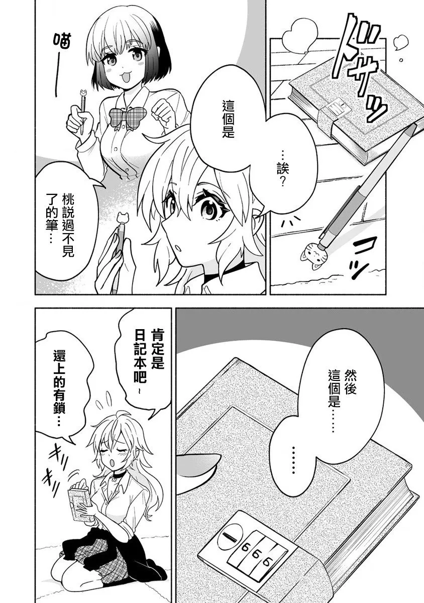 第01话 第16页