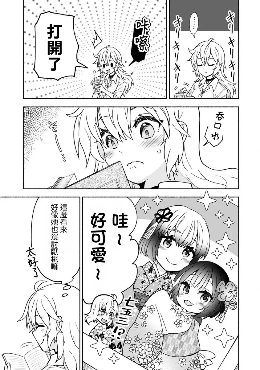 第01话 第17页
