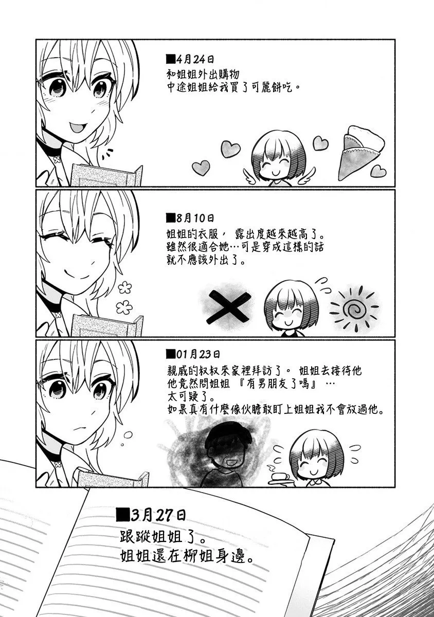 第01话 第18页