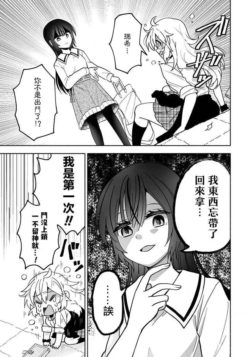 第01话 第21页