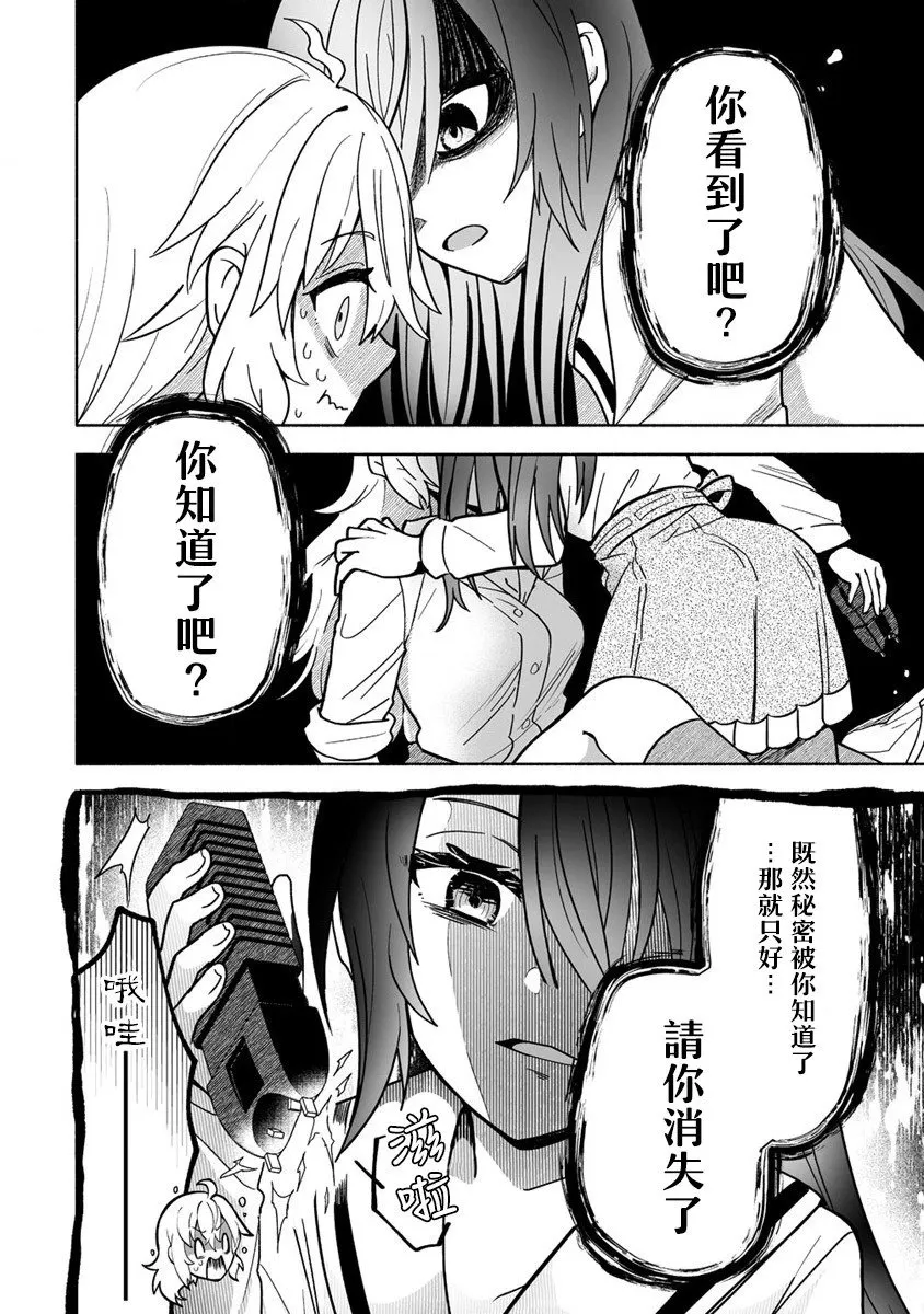 第01话 第22页