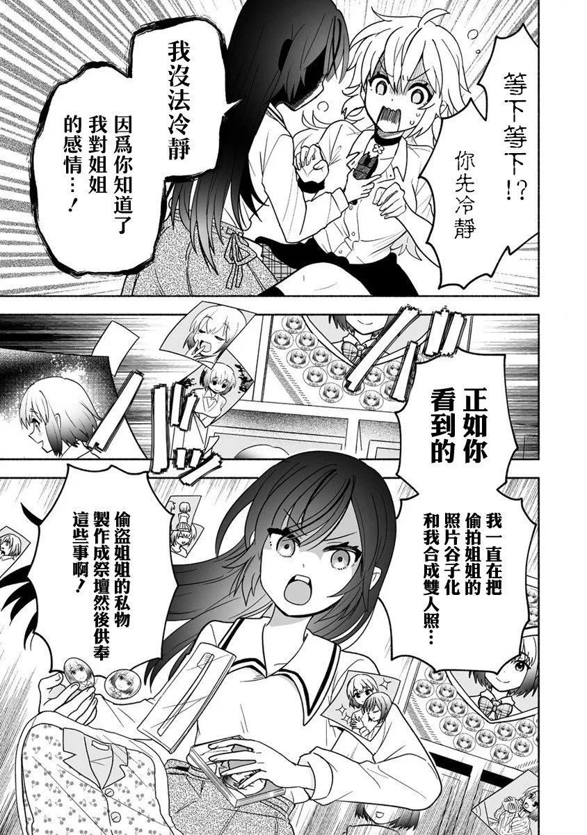 第01话 第23页