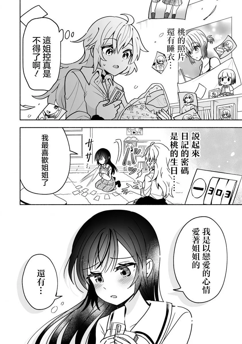 第01话 第24页
