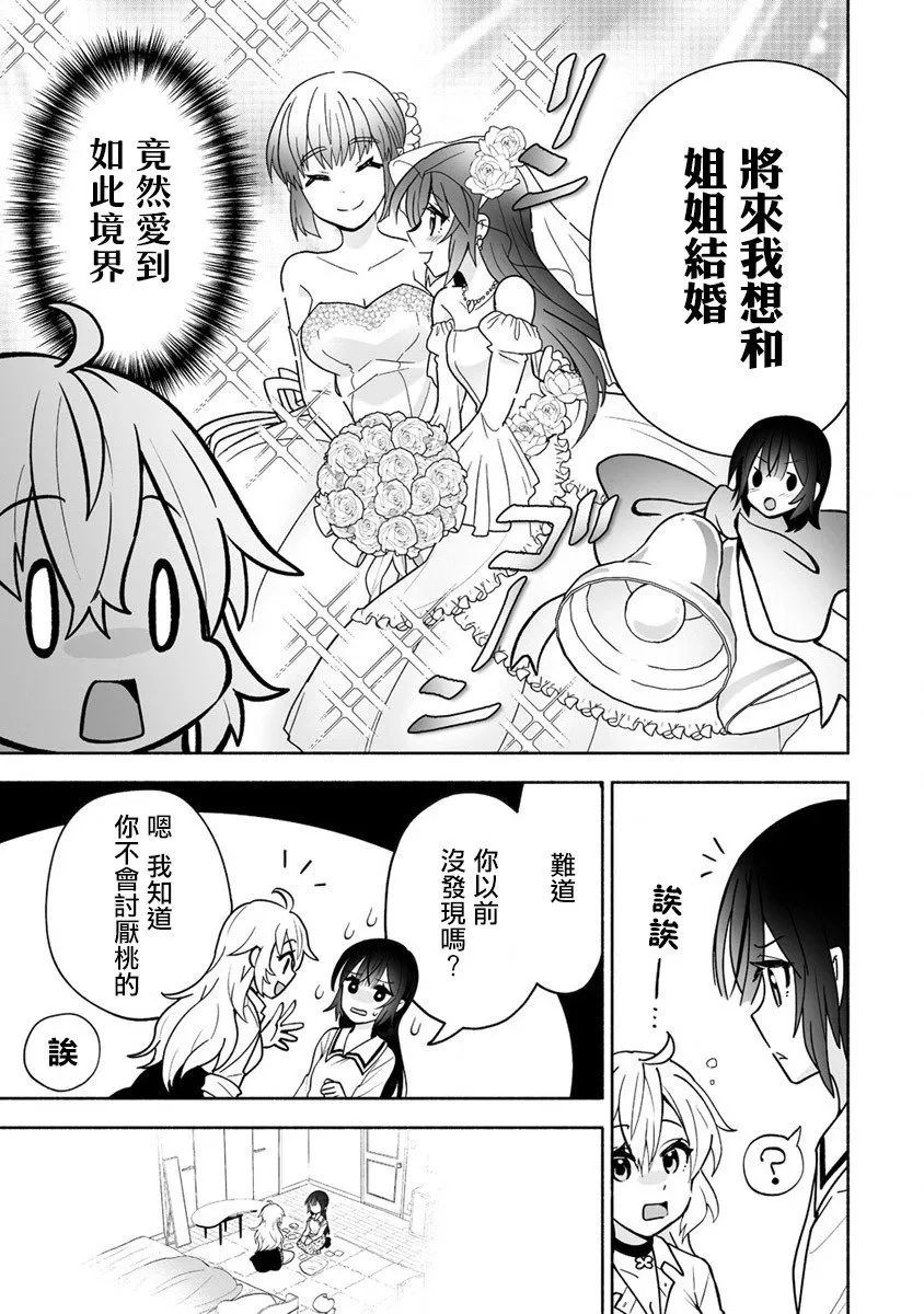 第01话 第25页