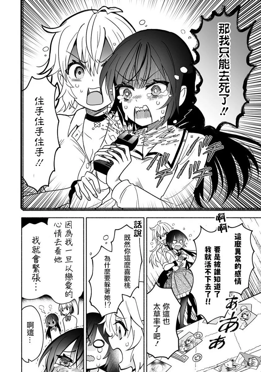 第01话 第26页