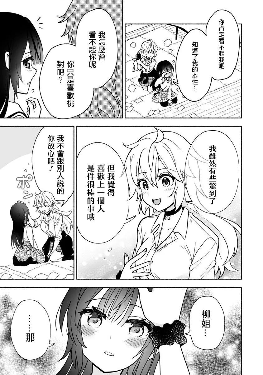 第01话 第27页