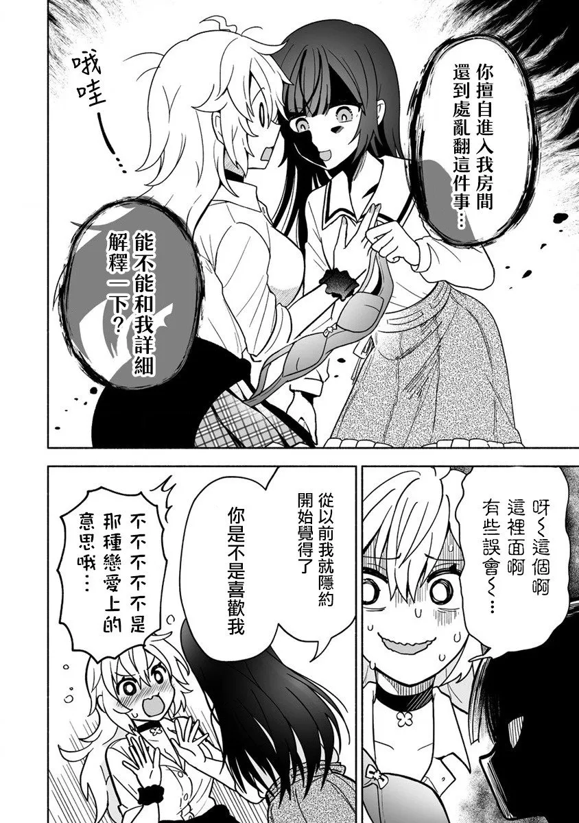 第01话 第28页