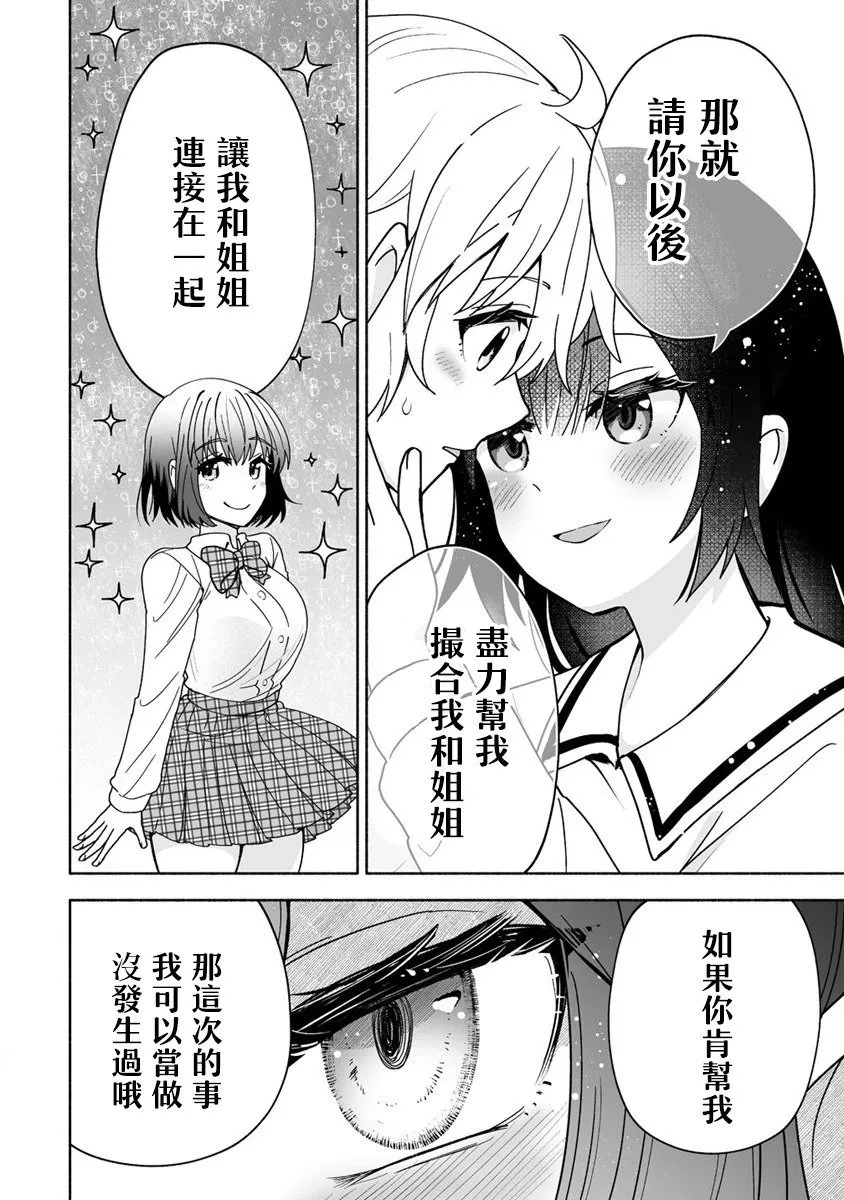 第01话 第30页