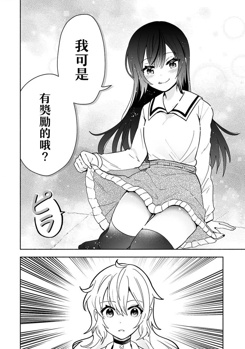 第01话 第32页