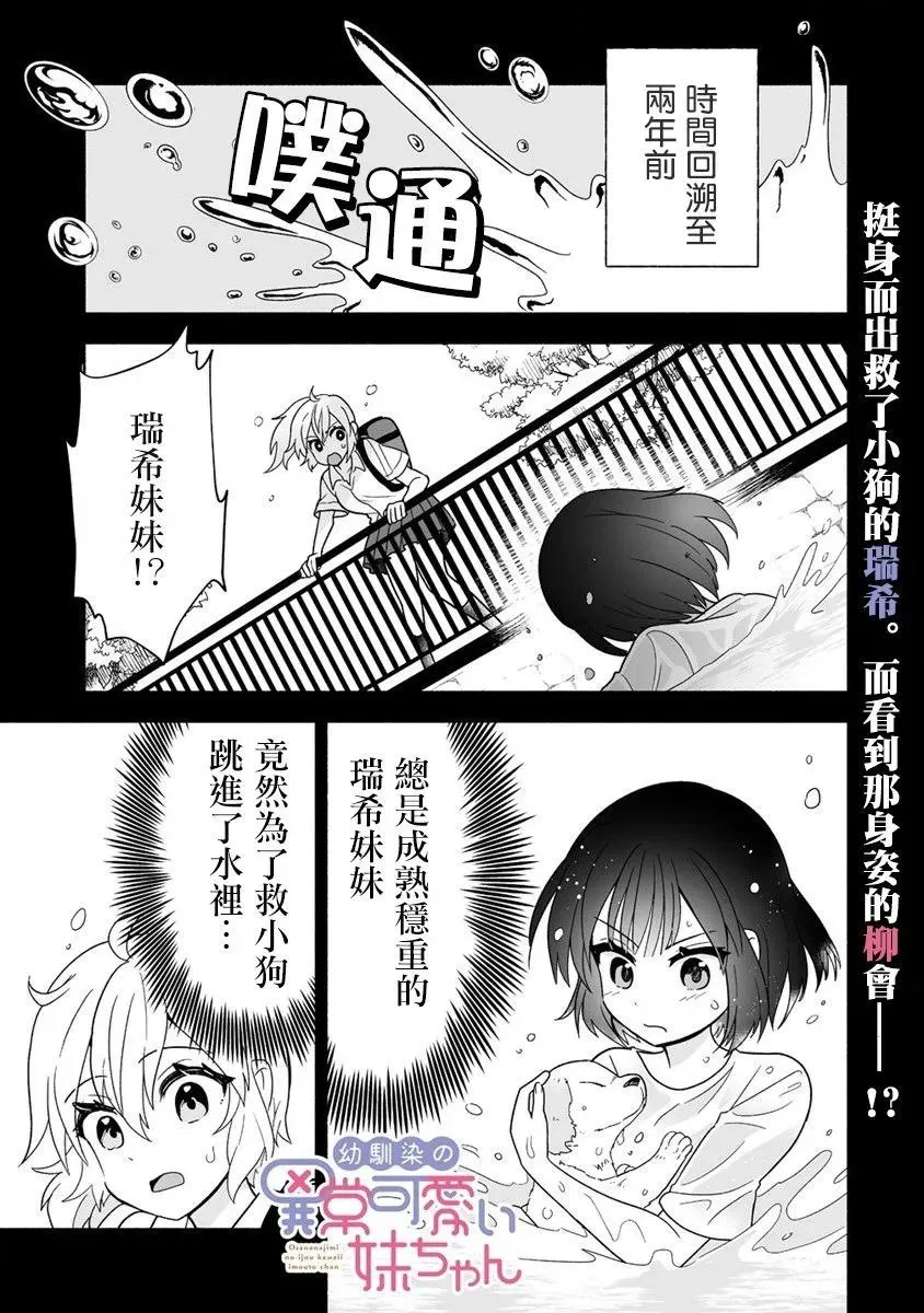 第02话 第1页