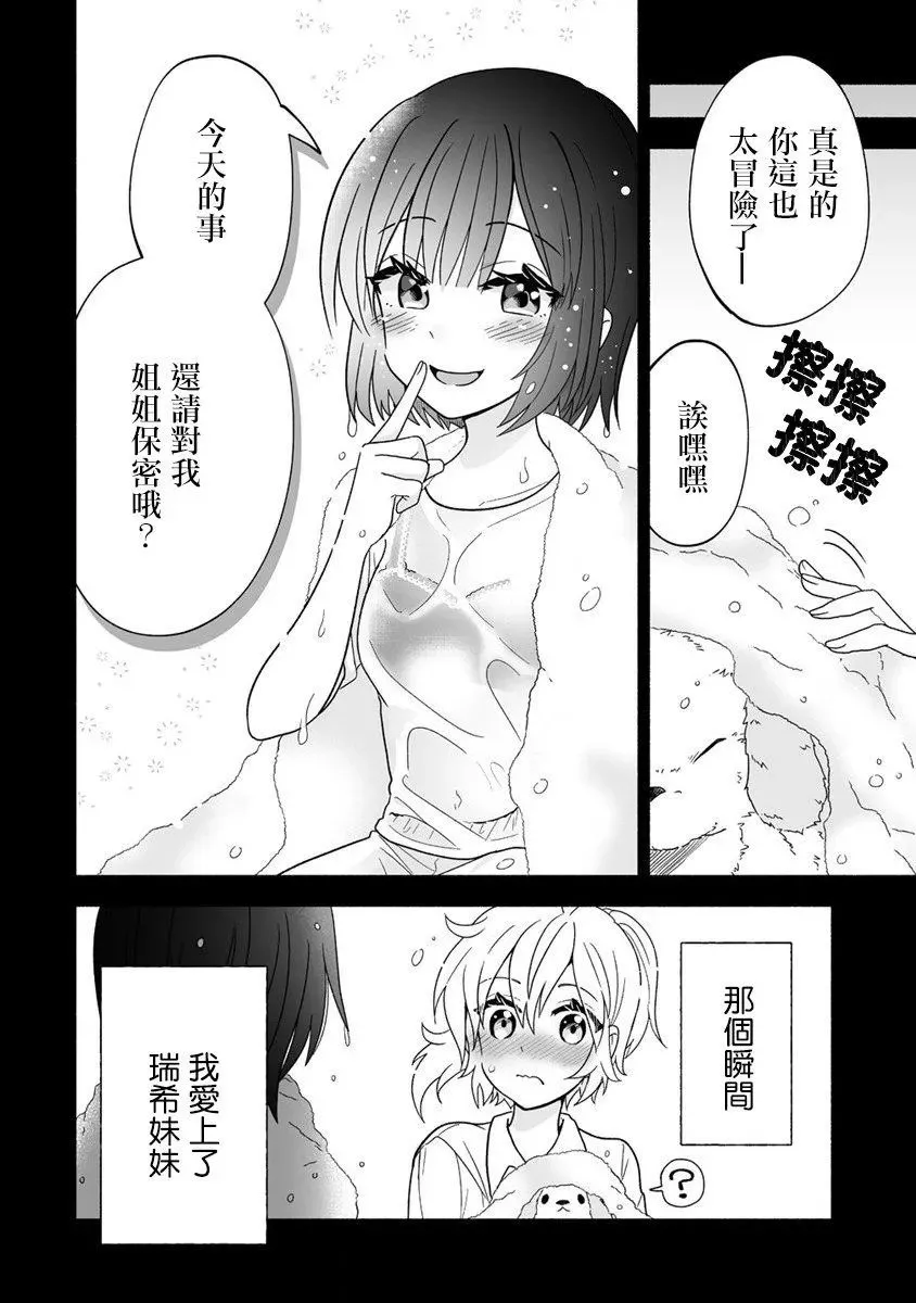 第02话 第2页
