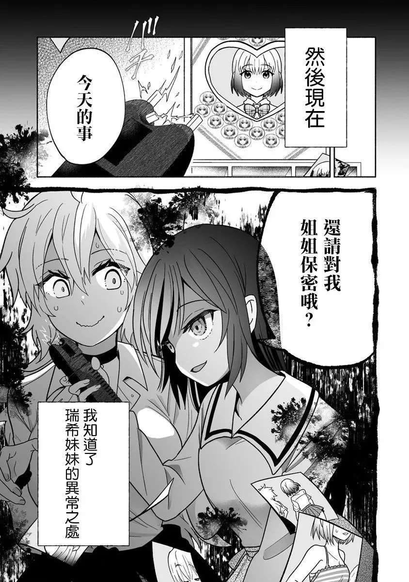 第02话 第3页