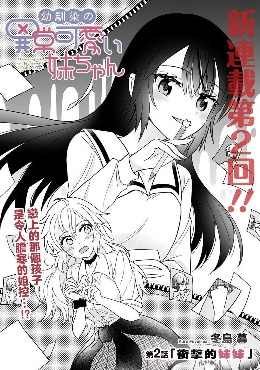 第02话 第4页
