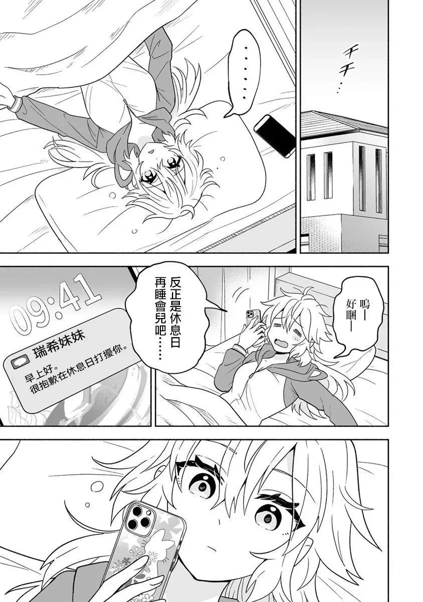 第02话 第5页