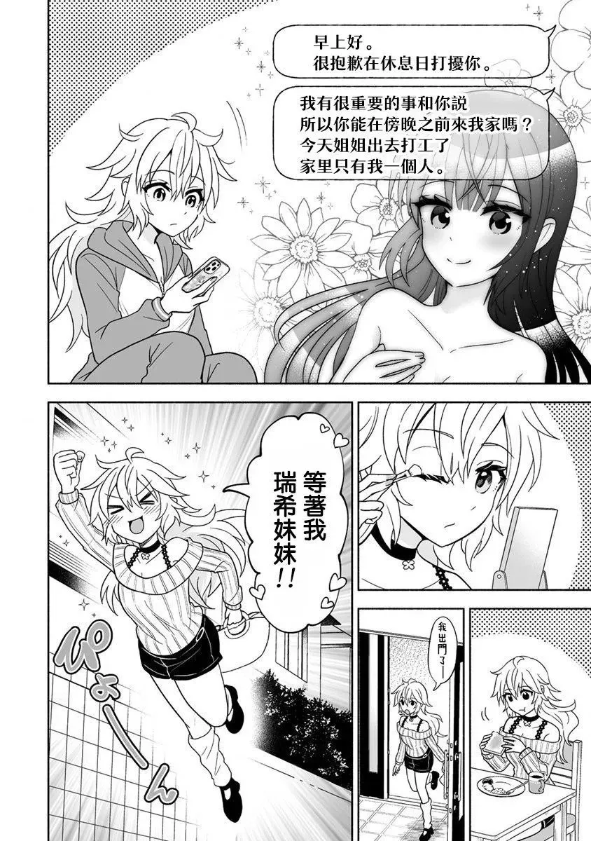第02话 第6页
