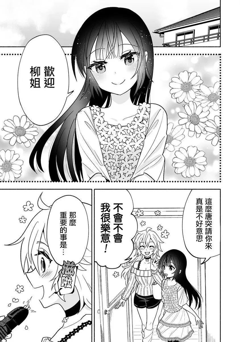 第02话 第7页