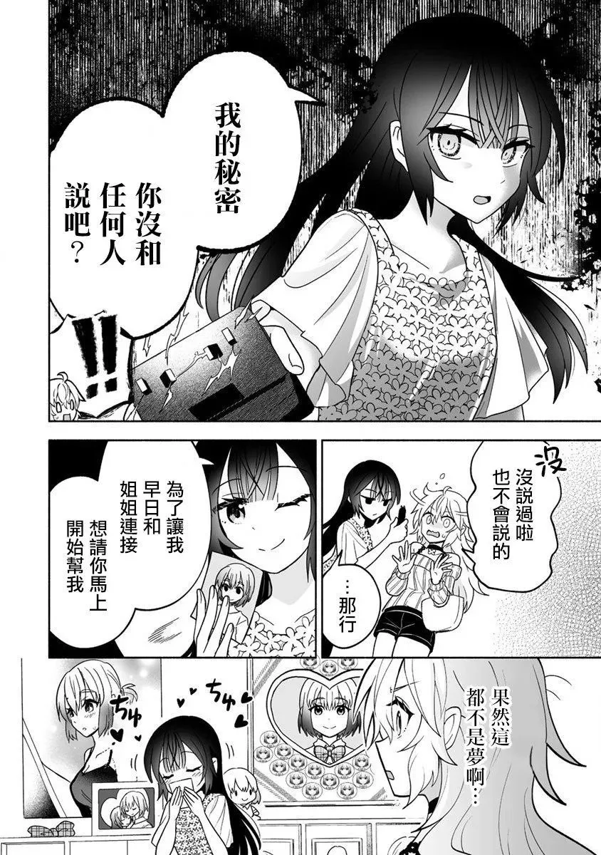 第02话 第8页